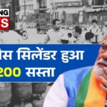 LPG Gas Cylinder New Price 18 FEB